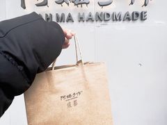 -阿嬷手作(成都万象城店)