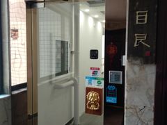 -目艮眼镜SHOWROOM(品牌集合店)