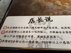-麦凯伦烧烤·精酿超级工厂店(金桥总店)