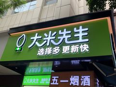 门面-瑞幸咖啡(解放碑英利大融城店)