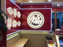 -老韩煸鸡·中国炸鸡(摩尔城店)