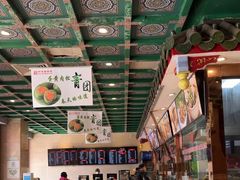 -四宜糕团店(南大街店)