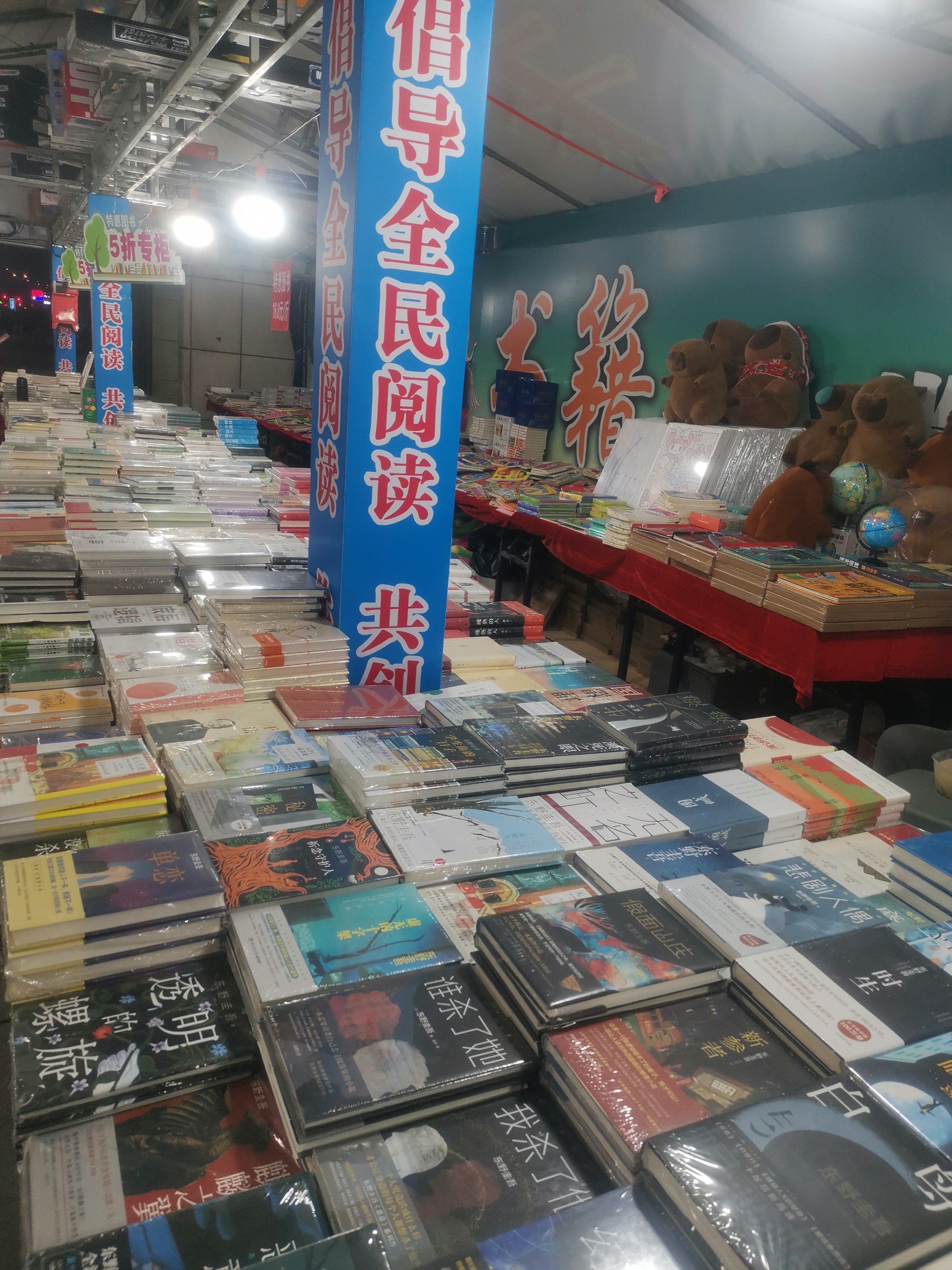 万达广场门口常驻书摊