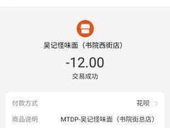 -吴记怪味面(牛王庙店)