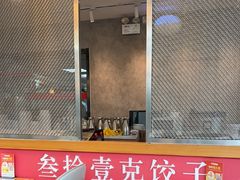 -叁拾壹克饺子·东北菜(国贸店)