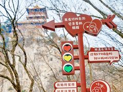 -终南山南五台景区