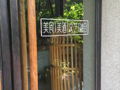 -胡桃里音乐酒馆(星湖北一里店)