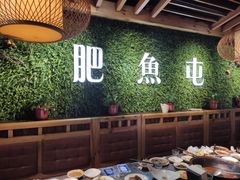 -肥鱼屯活鱼锅(惠工街店)