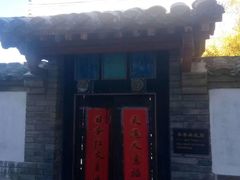 -牟氏庄园