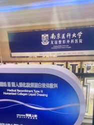 -南京医科大学友谊整形外科医院