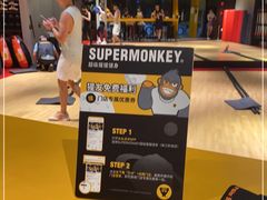 -SUPERMONKEY超级猩猩健身(珠江新城店)