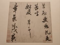 -上海博物馆(人民广场馆)