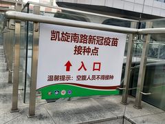 -上海旅游集散中心(万体站)