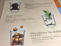 菜单-哈根达斯(皇城恒隆广场店)