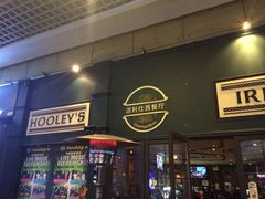 iphone_upload_pic-Hooley's活利仕西餐厅(珠江新城店)
