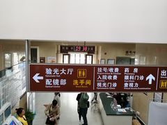 -上海市眼病防治中心(康定路院区)
