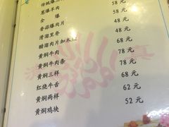 菜单-来顺成饭庄
