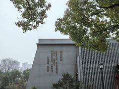 -徽园