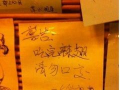 好像是墙上贴着的-西单翅酷(西单店)