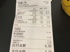账单-贡梅老面馆·蟹粉面·无锡特色小吃(南长街主推店)