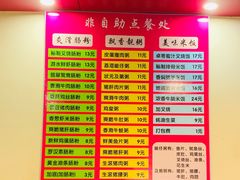 菜单-卓粤拉肠(红庙店)