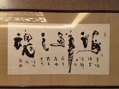 -东海酒家(长平东路店)