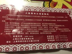 -韩湘水博园