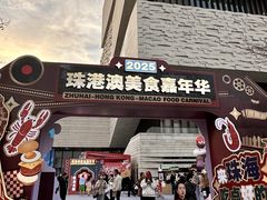 -珠海市博物馆
