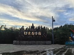 -云南民族村