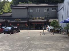 -陶祖圣境风景区