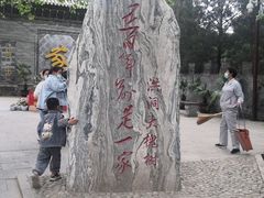 -大槐树寻根祭祖园