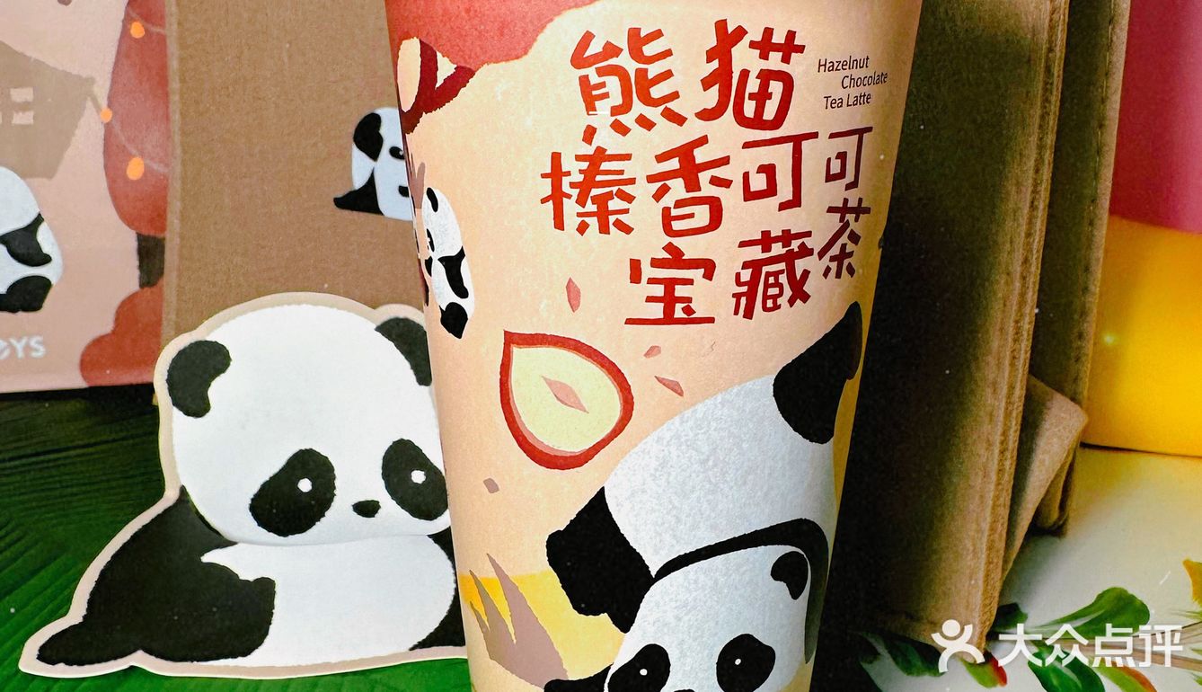 终于给我抓住这只熊猫啦！