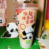 终于给我抓住这只熊猫啦！