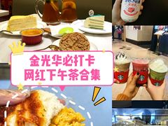 -金光华广场