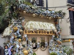 -常熟路(地铁站)