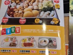 菜单-食其家·牛丼咖喱(宜山路贝岭店)