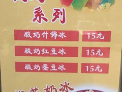 -帅小六刨冰·不一样的奶冰(总店)