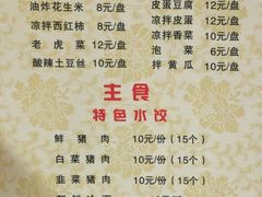 菜单-石记东北风味烤肉(系马桩第二分店)