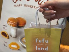 -fufuland·生乳舒芙蕾(北京·合生汇店)