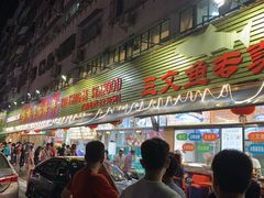 门面-新享乐海鲜(翠华路店)