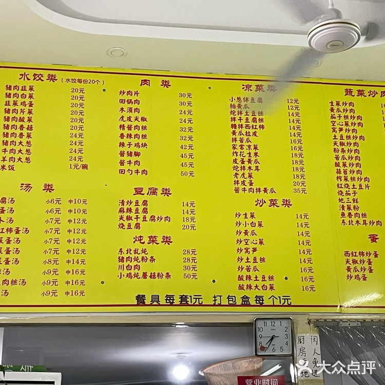 泉州探店|泉州最好吃的东北水饺!!!