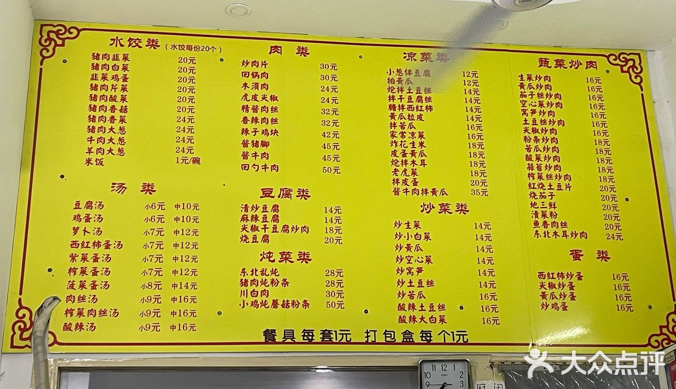 泉州探店｜泉州最好吃的东北水饺！！！