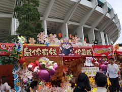 -天河体育中心