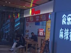 -回味鸭血粉丝汤(砂之船店)