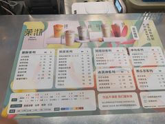 -茉沏(繁花中心店)