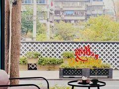 -NokNok Coffee(宽窄巷子店)