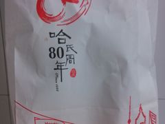 包装-上海哈尔滨食品厂(淮海中路店)
