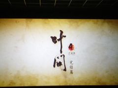 -金逸影城(明发店)
