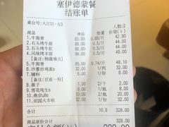 -塞伊德·蒙餐(锡林浩特店)