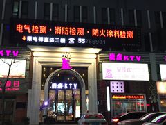 -麦度量贩式KTV(中联广场店)